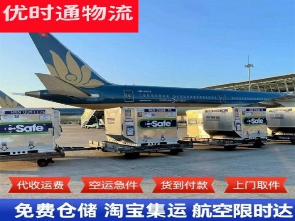 临河到广东空运加急专线